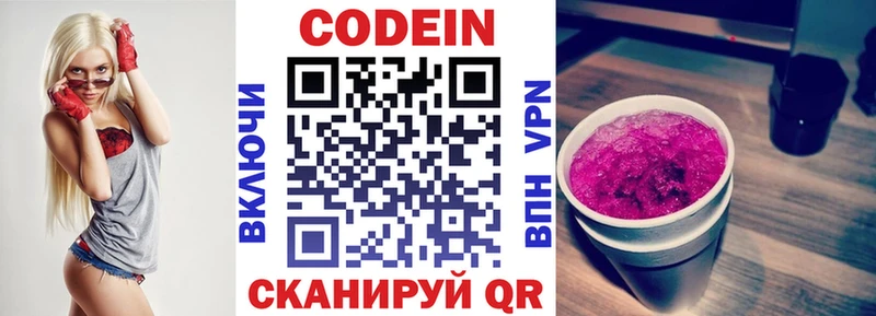 Кодеин Purple Drank  магазин  наркотиков  Макаров 