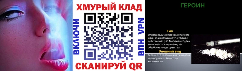 даркнет сайт  Макаров  Героин VHQ 