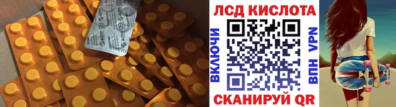 LSD-25 экстази кислота купить KRAKEN сайт Макаров