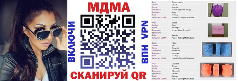 продажа наркотиков  Макаров  MDMA кристаллы 
